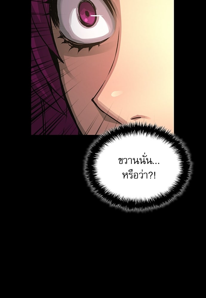 ลับลางลวง - หน้า 54