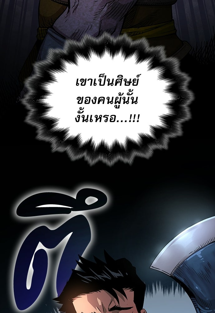 ลับลางลวง - หน้า 57