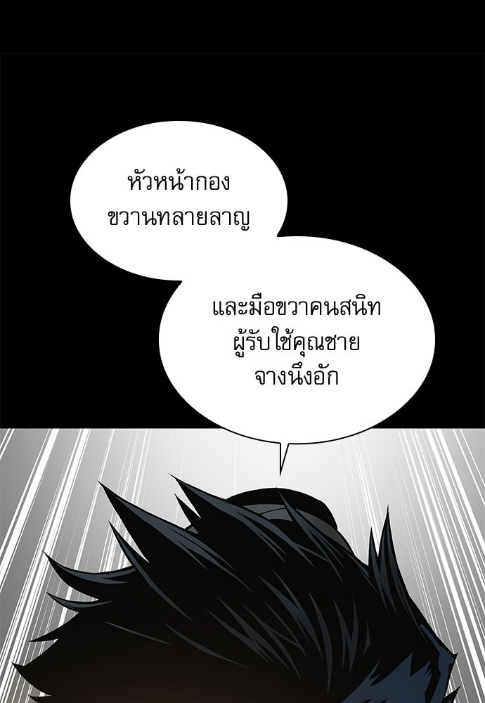 ลับลางลวง - หน้า 59