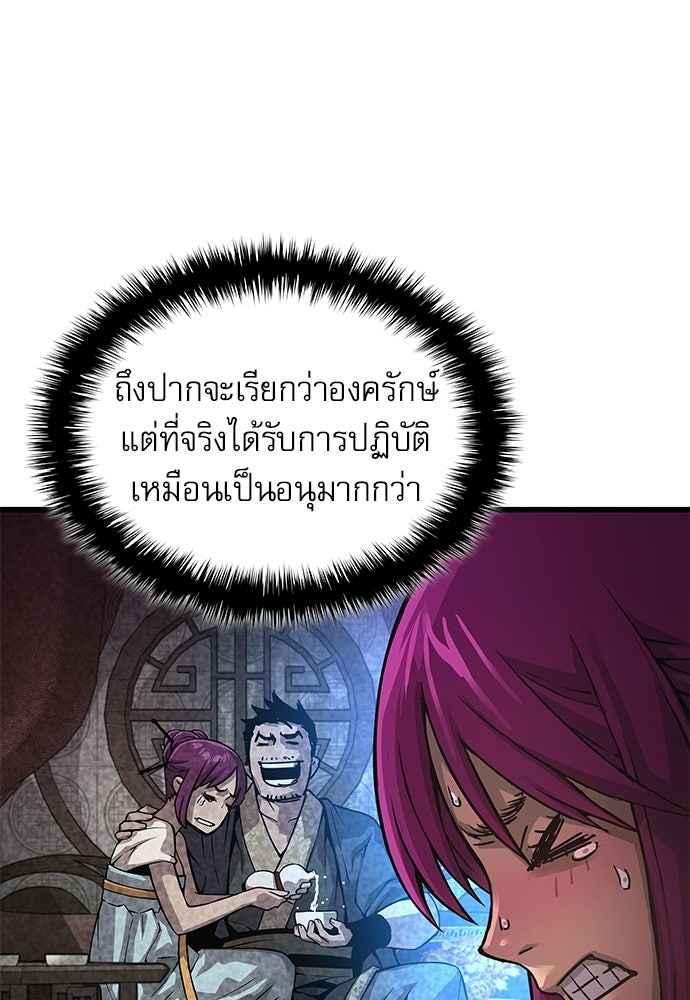 ลับลางลวง - หน้า 65