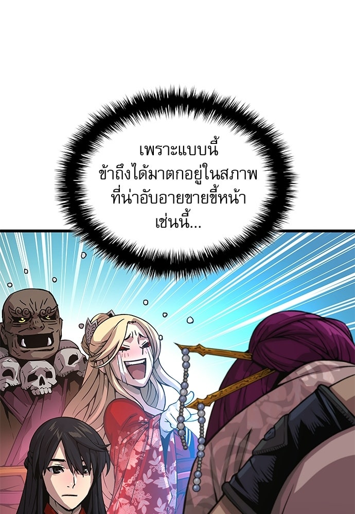 ลับลางลวง - หน้า 67
