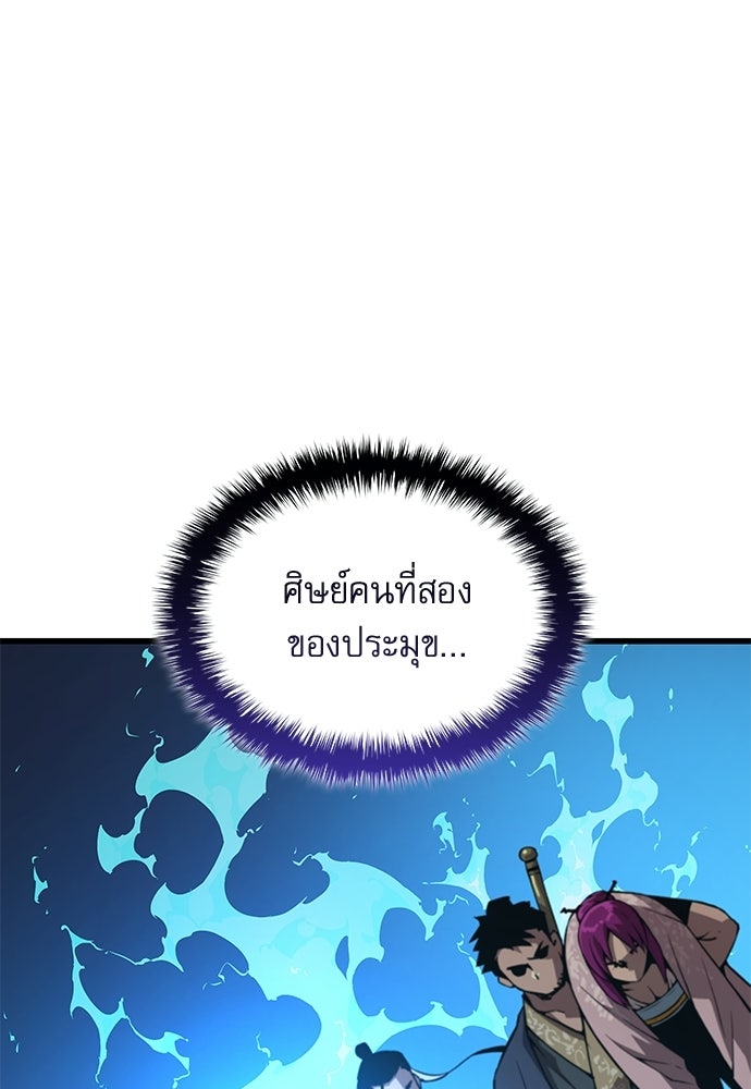 ลับลางลวง - หน้า 70