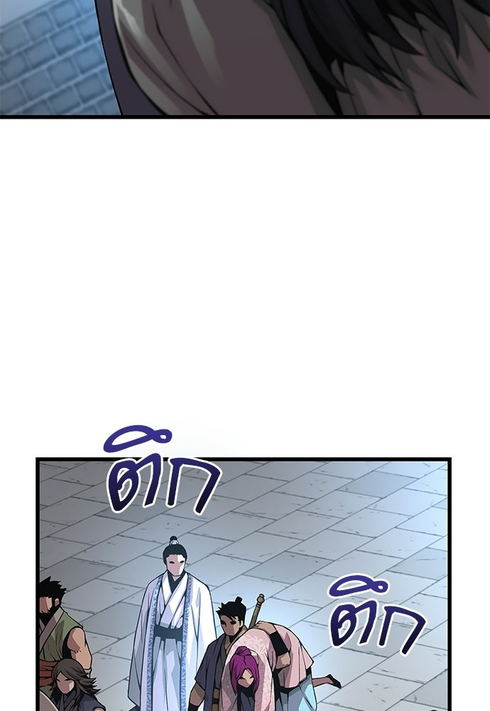 ลับลางลวง - หน้า 82