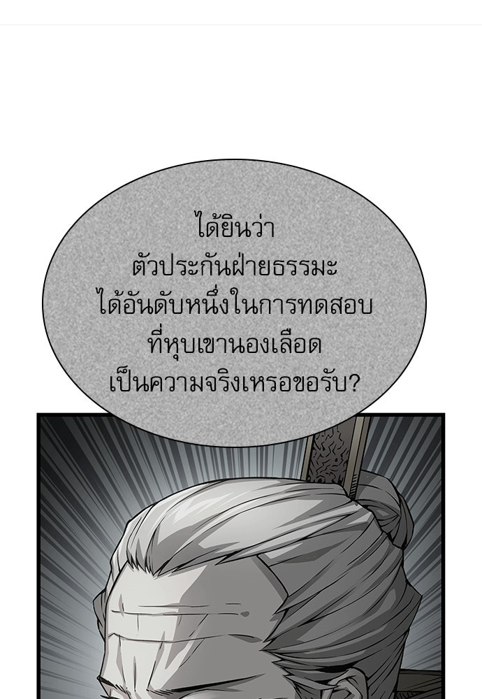 ลับลางลวง - หน้า 90