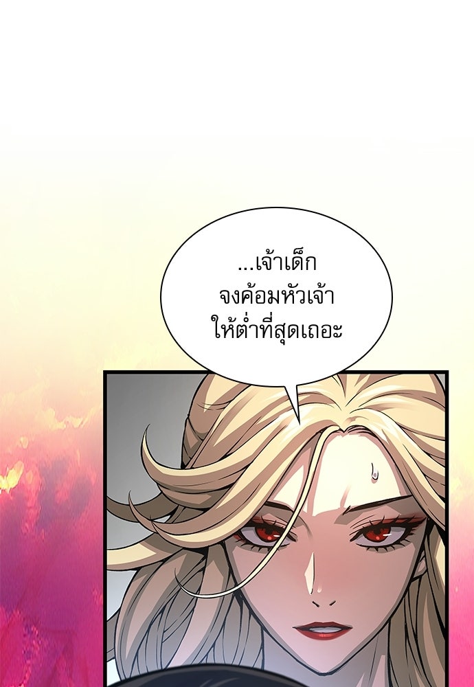 ลับลางลวง - หน้า 95