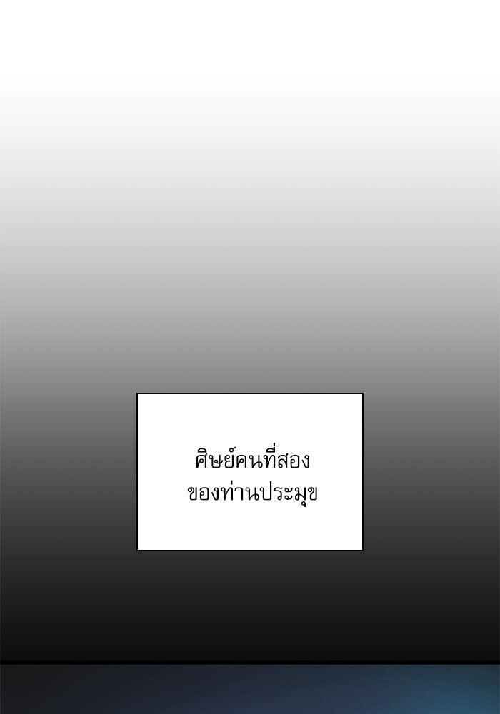 ลับลางลวง - หน้า 1