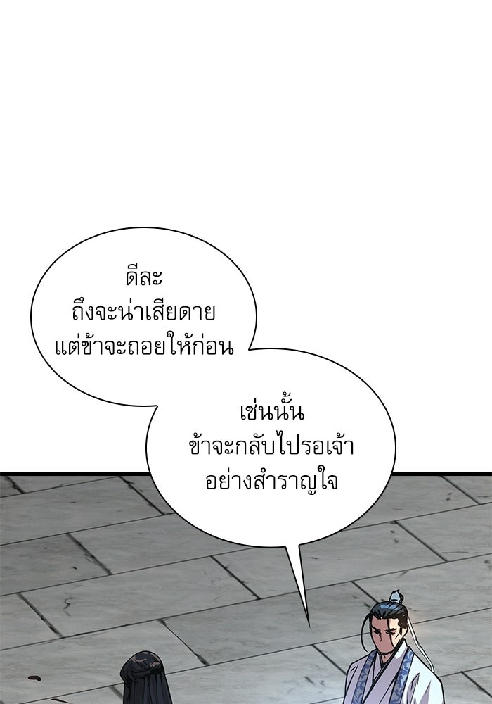 ลับลางลวง - หน้า 129