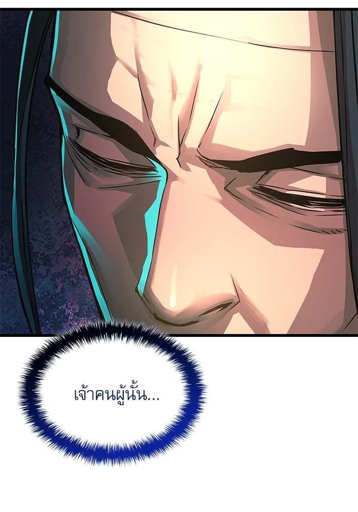 ลับลางลวง - หน้า 147