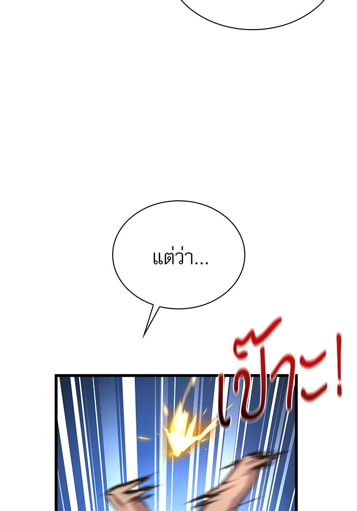 ลับลางลวง - หน้า 21