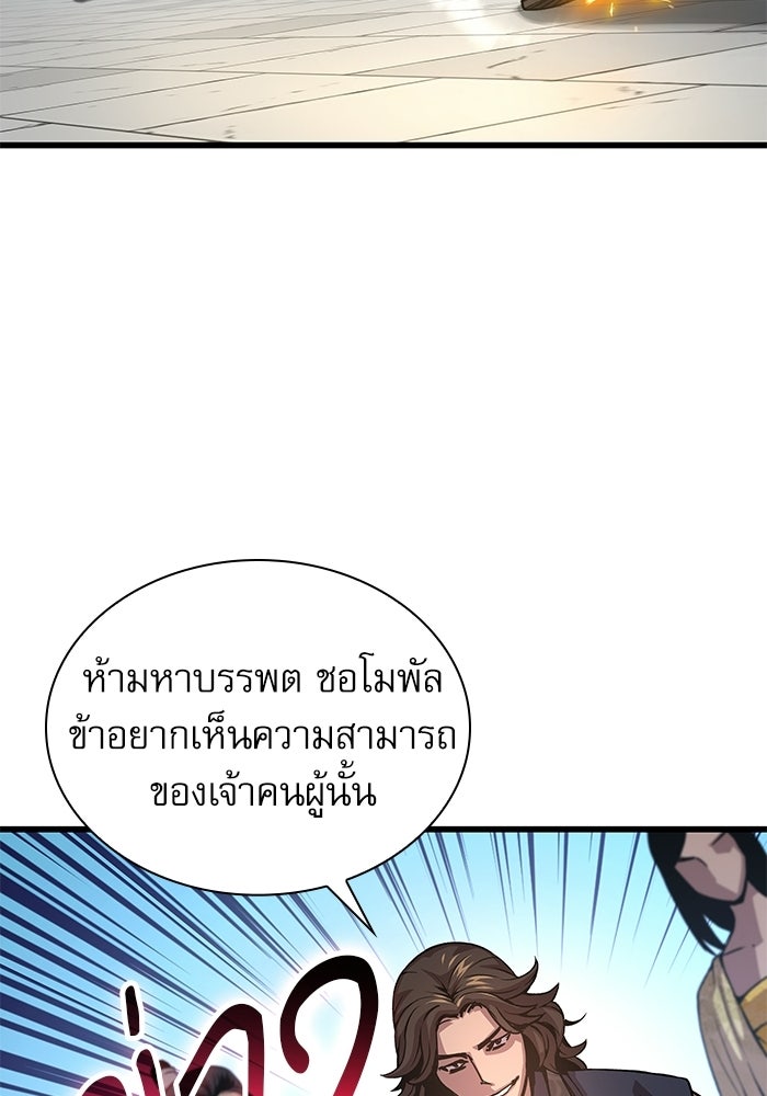 ลับลางลวง - หน้า 28