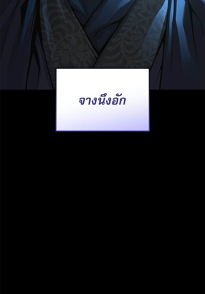 ลับลางลวง - หน้า 3