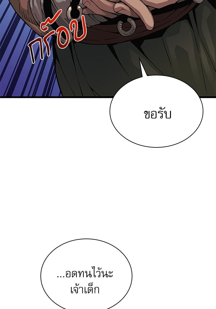 ลับลางลวง - หน้า 30