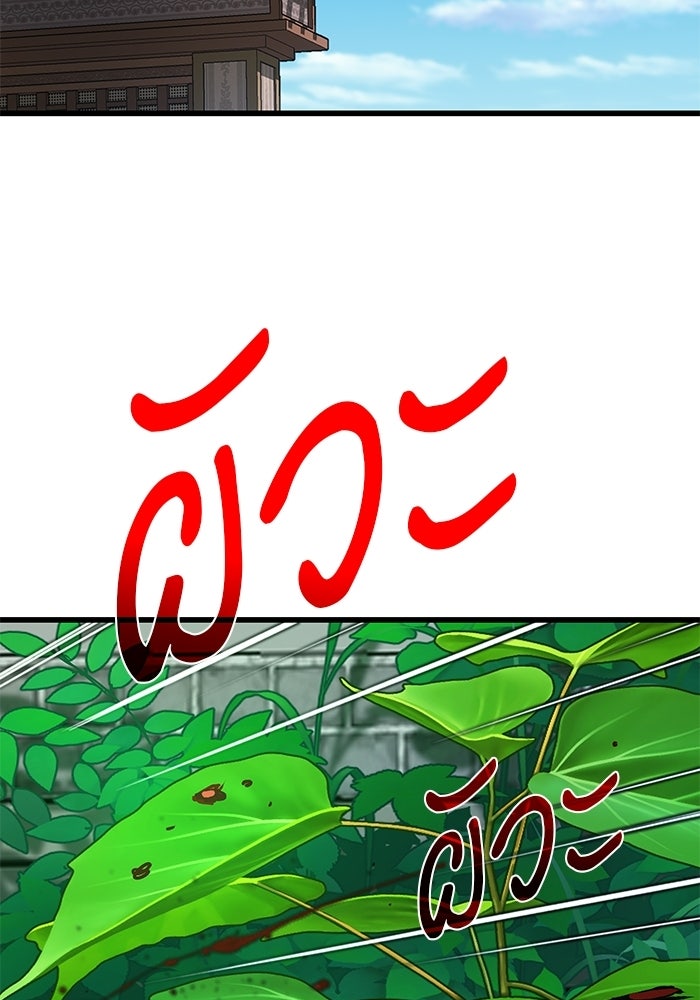 ลับลางลวง - หน้า 34