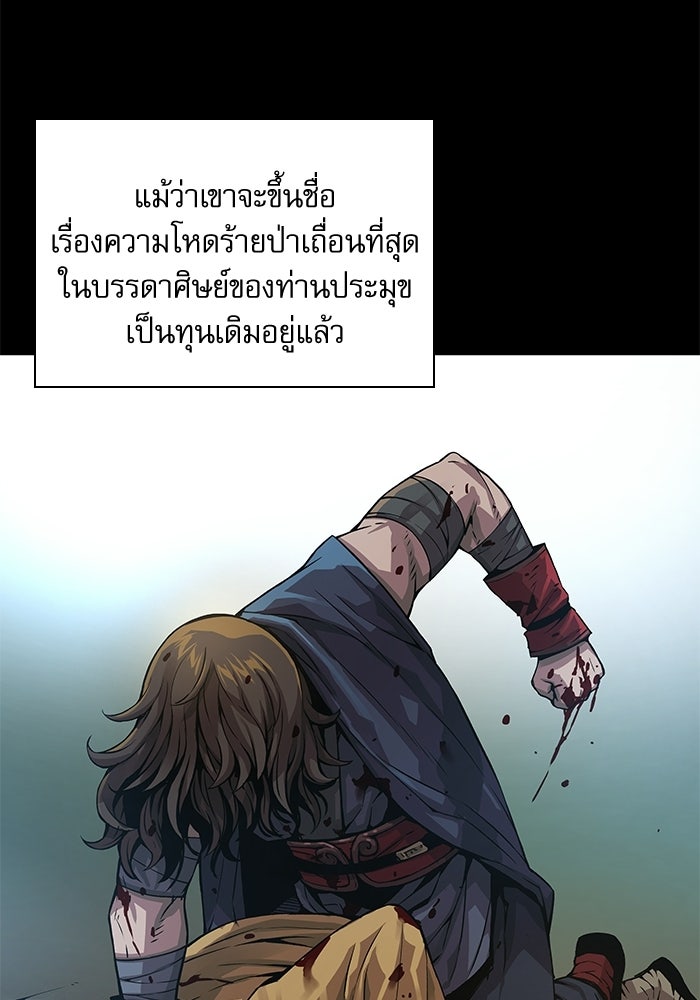 ลับลางลวง - หน้า 4