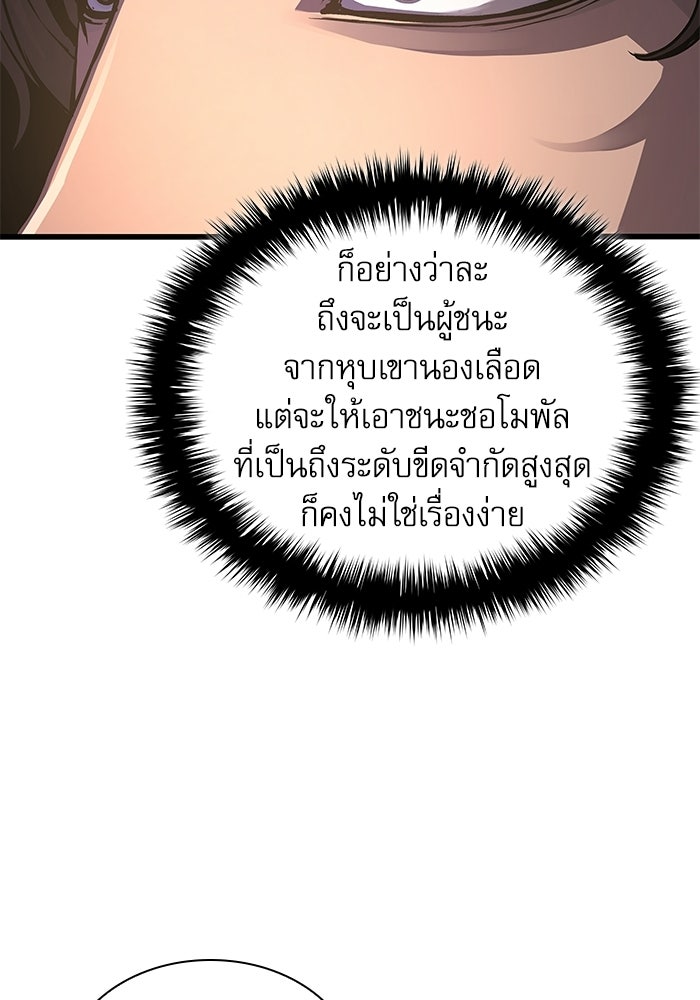 ลับลางลวง - หน้า 43
