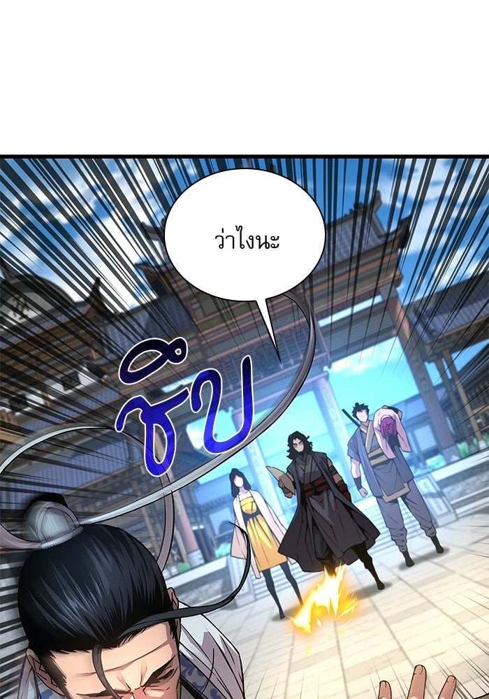 ลับลางลวง - หน้า 45