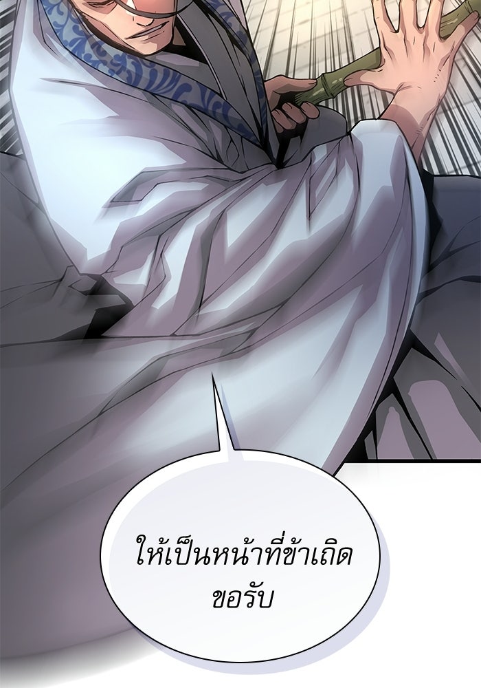 ลับลางลวง - หน้า 46
