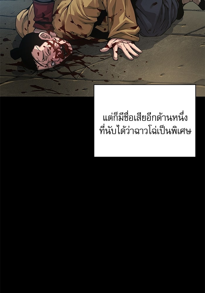 ลับลางลวง - หน้า 5