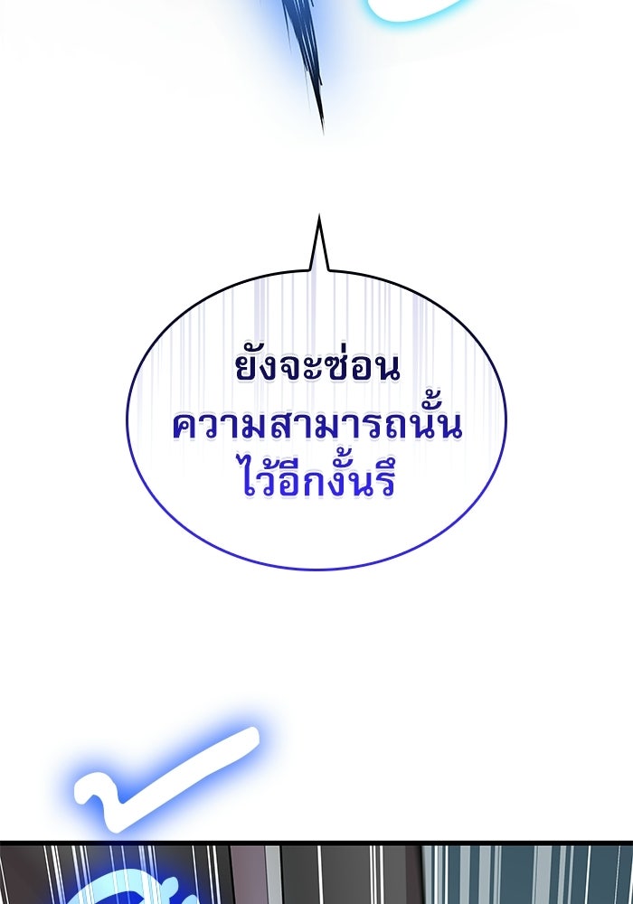 ลับลางลวง - หน้า 52