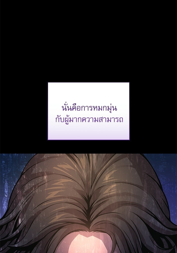 ลับลางลวง - หน้า 6