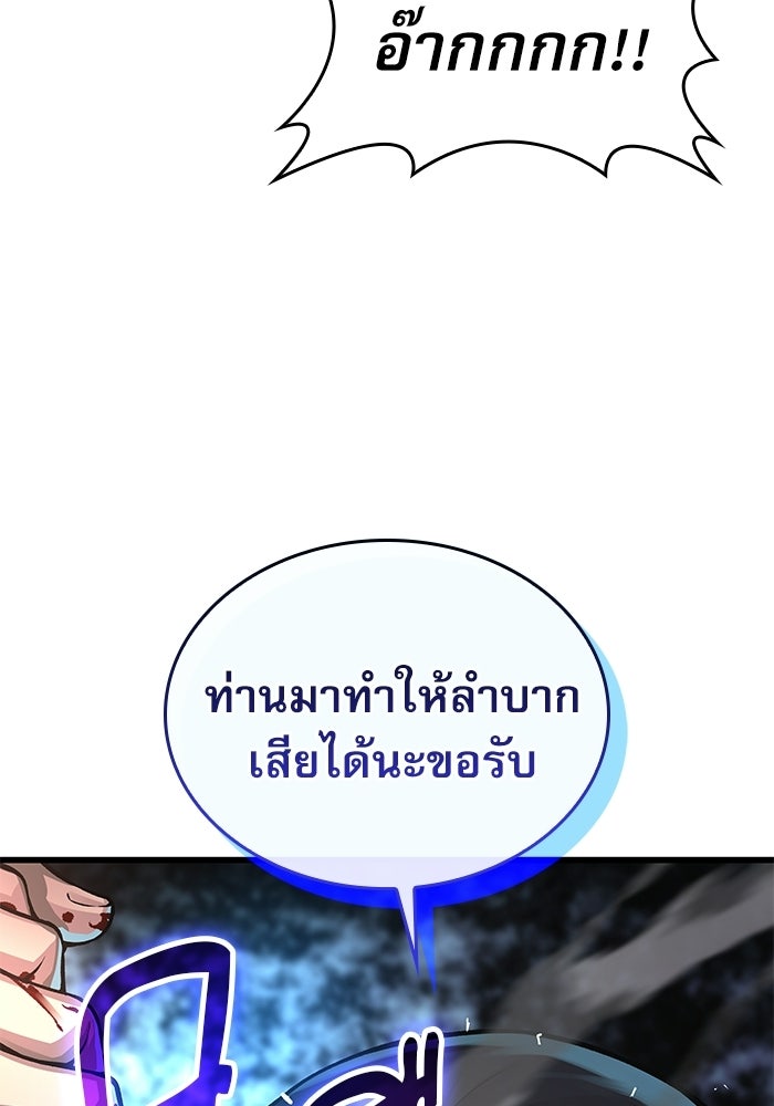 ลับลางลวง - หน้า 63
