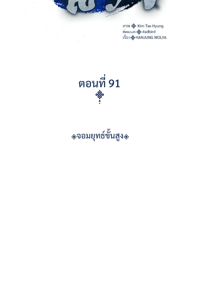 ลับลางลวง - หน้า 68