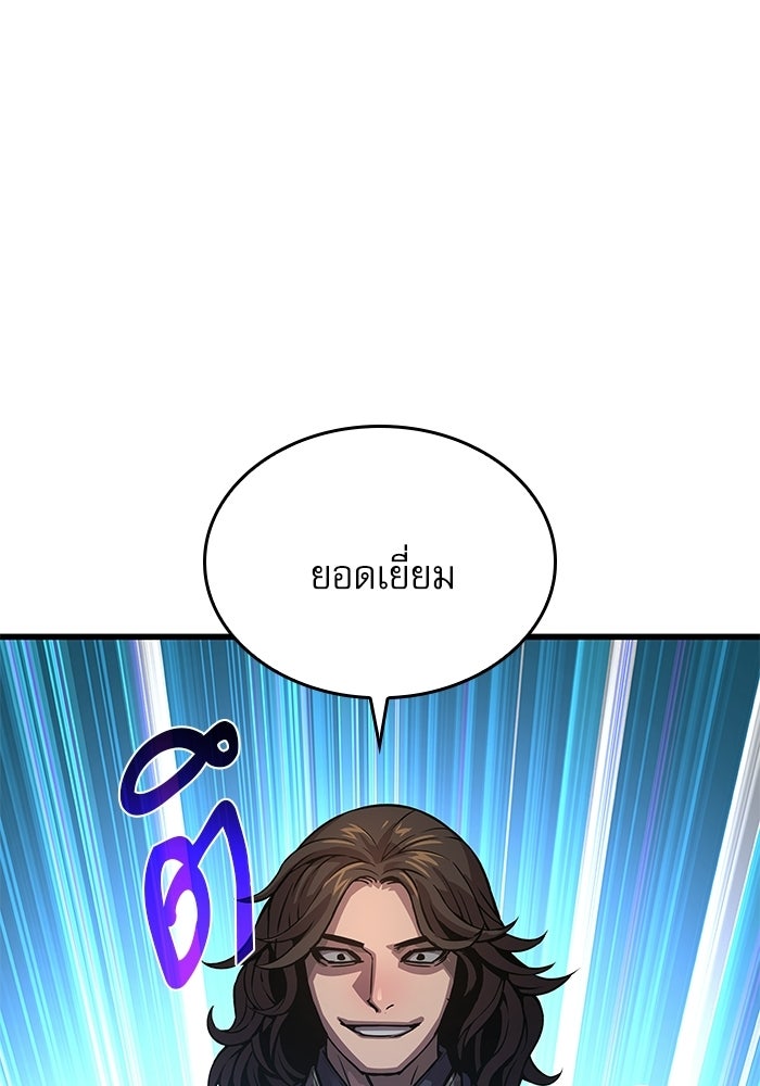 ลับลางลวง - หน้า 70