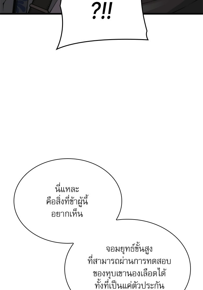 ลับลางลวง - หน้า 72