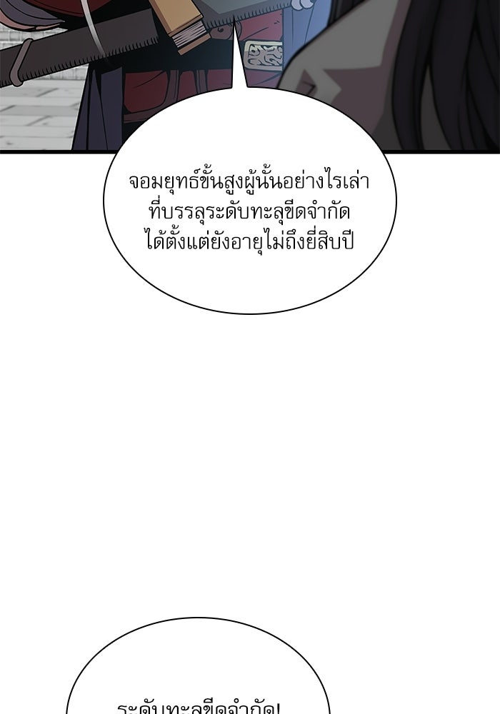 ลับลางลวง - หน้า 74