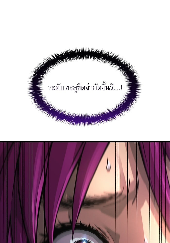 ลับลางลวง - หน้า 78