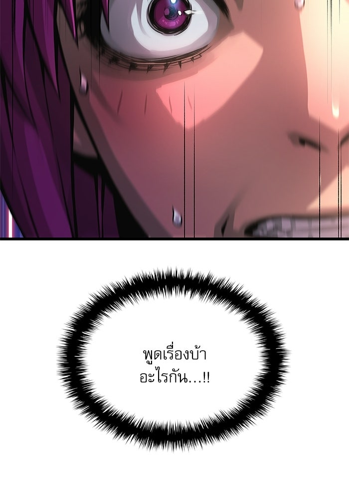 ลับลางลวง - หน้า 79