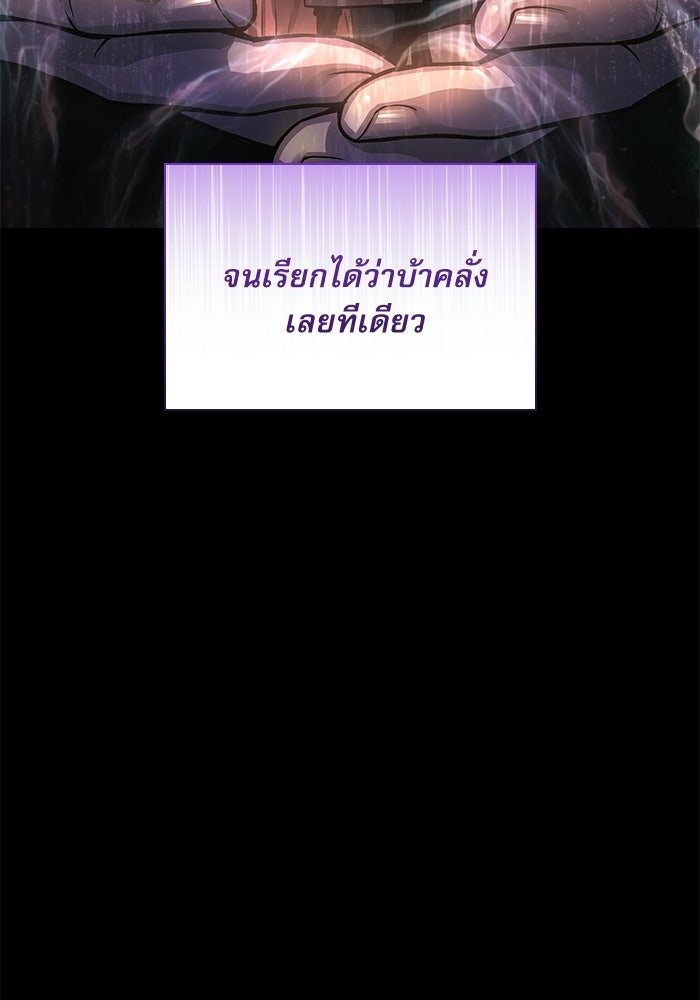 ลับลางลวง - หน้า 8