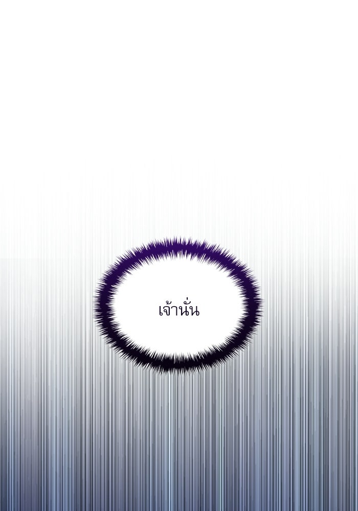 ลับลางลวง - หน้า 80