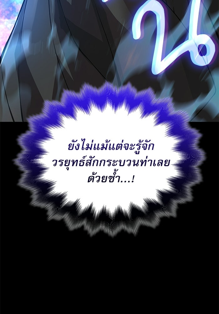 ลับลางลวง - หน้า 84