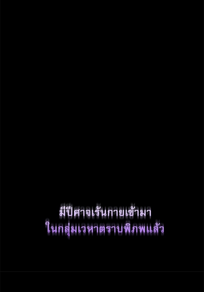 ลับลางลวง - หน้า 85