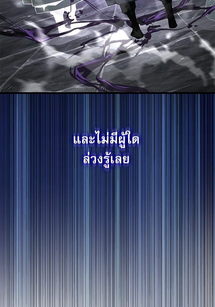 ลับลางลวง - หน้า 87