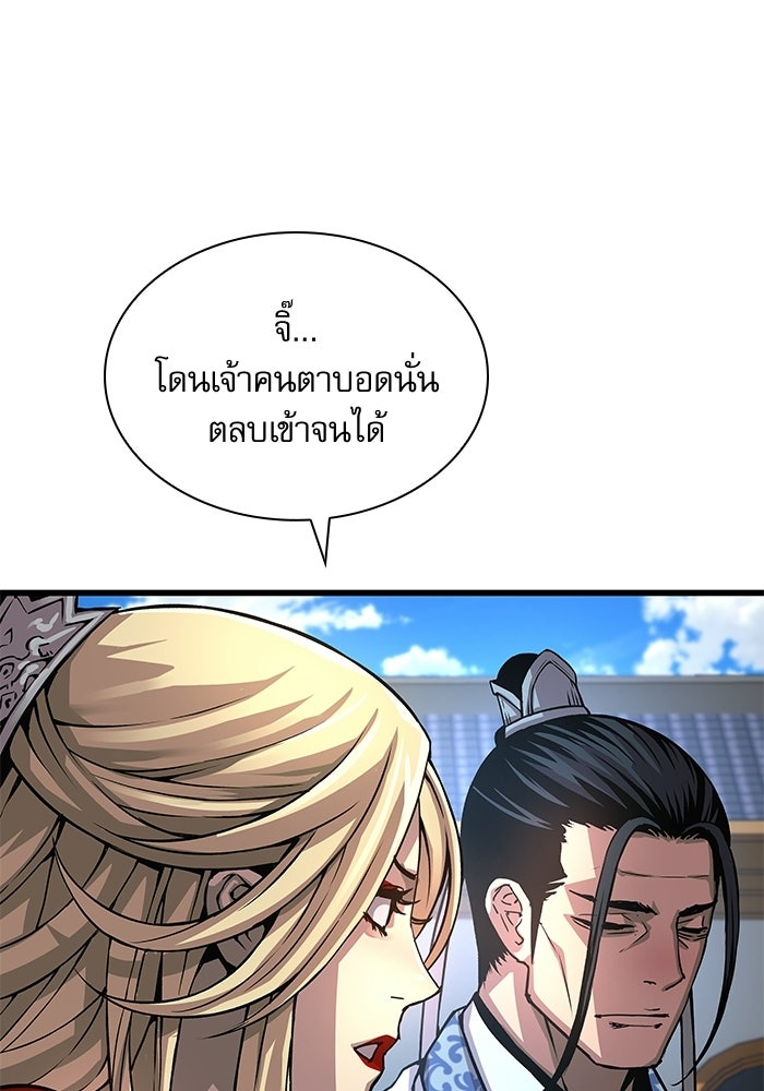 ลับลางลวง - หน้า 89