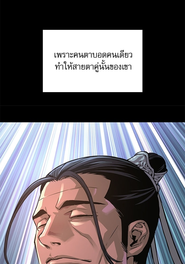 ลับลางลวง - หน้า 9