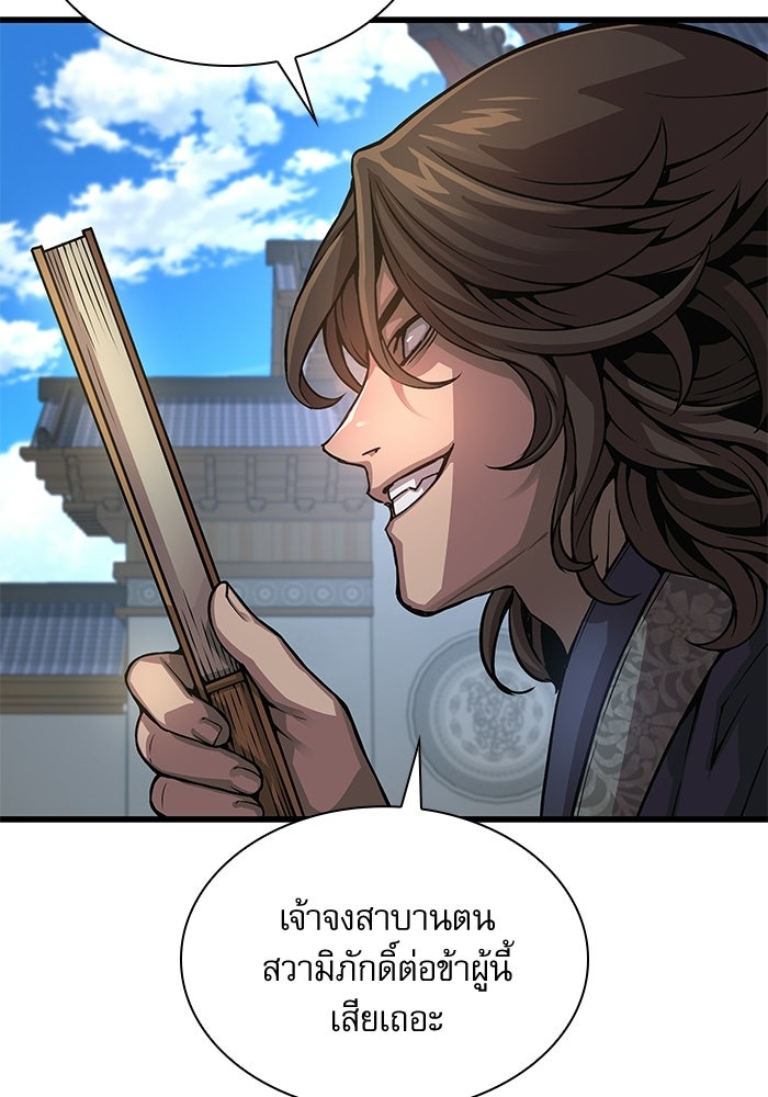 ลับลางลวง - หน้า 91