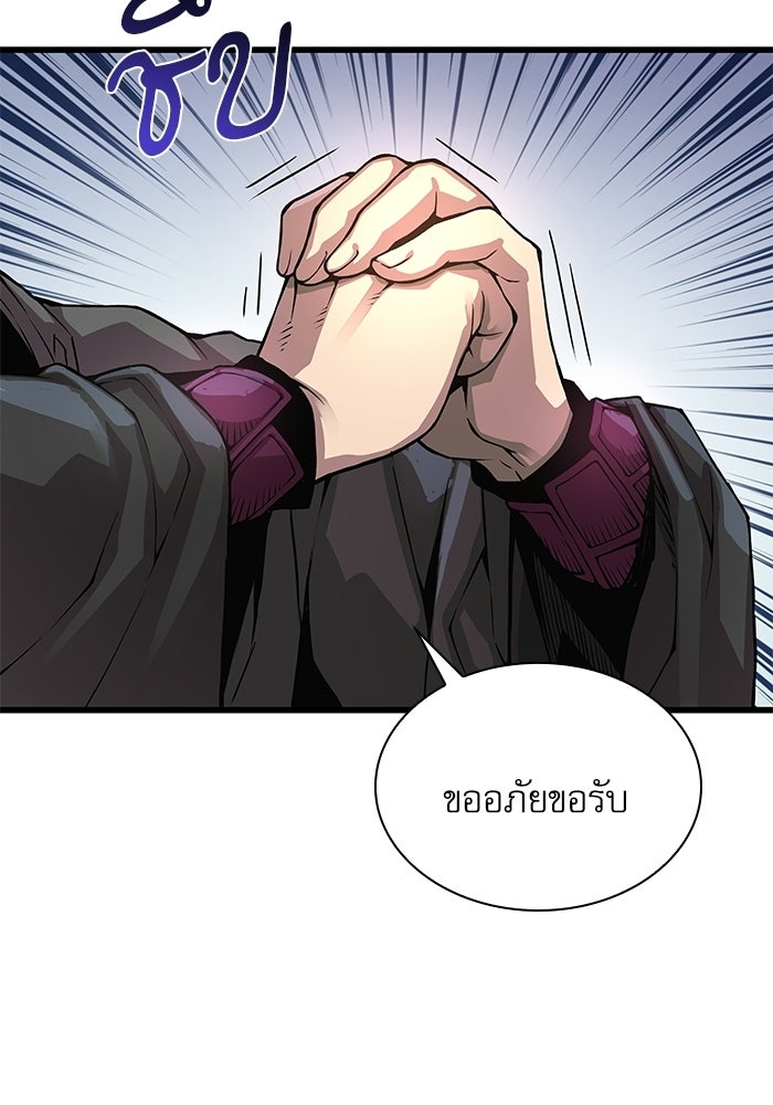 ลับลางลวง - หน้า 95