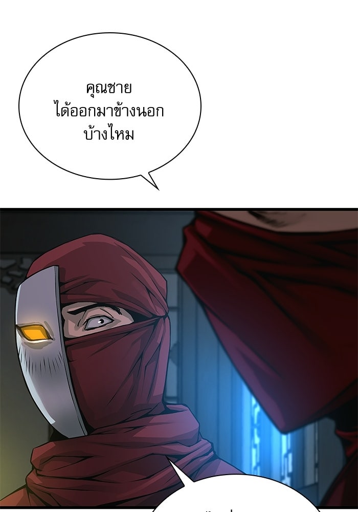ลับลางลวง - หน้า 136