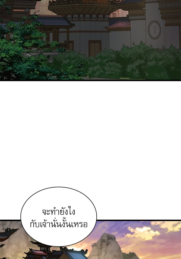 ลับลางลวง - หน้า 3