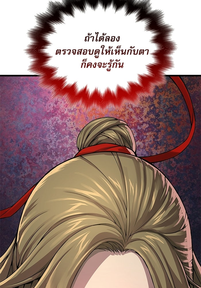 ลับลางลวง - หน้า 39