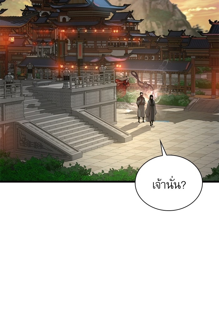ลับลางลวง - หน้า 4