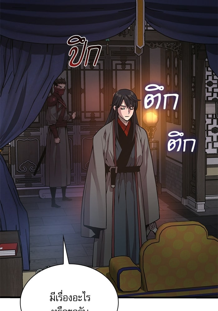 ลับลางลวง - หน้า 71