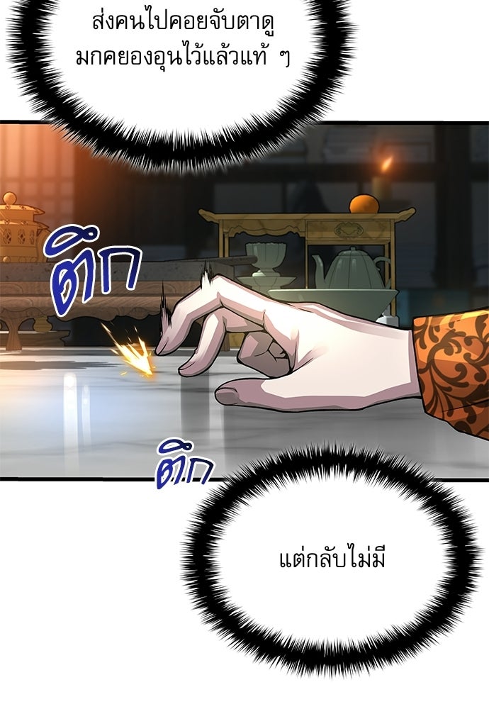 ลับลางลวง - หน้า 100