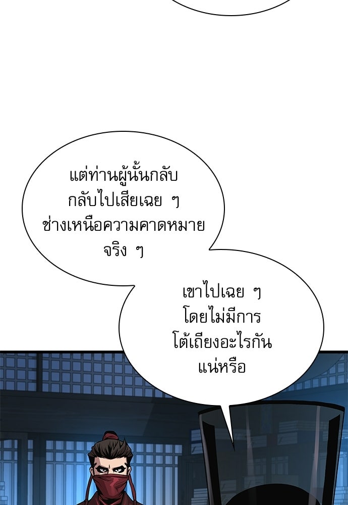 ลับลางลวง - หน้า 11