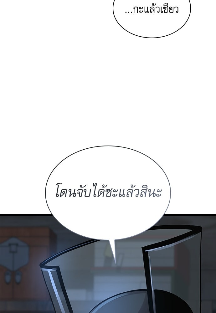 ลับลางลวง - หน้า 112
