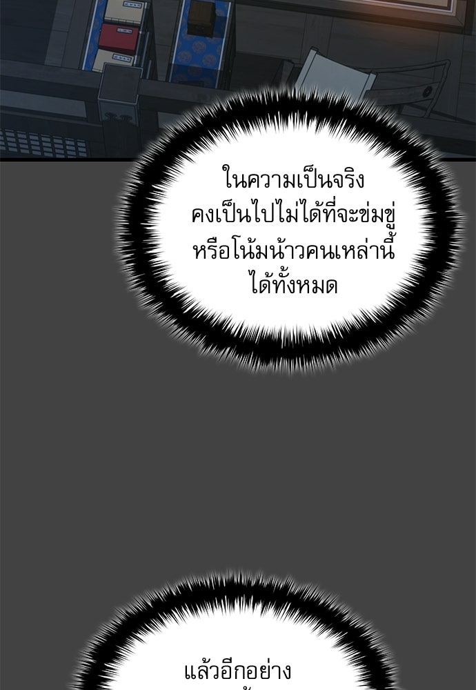ลับลางลวง - หน้า 116