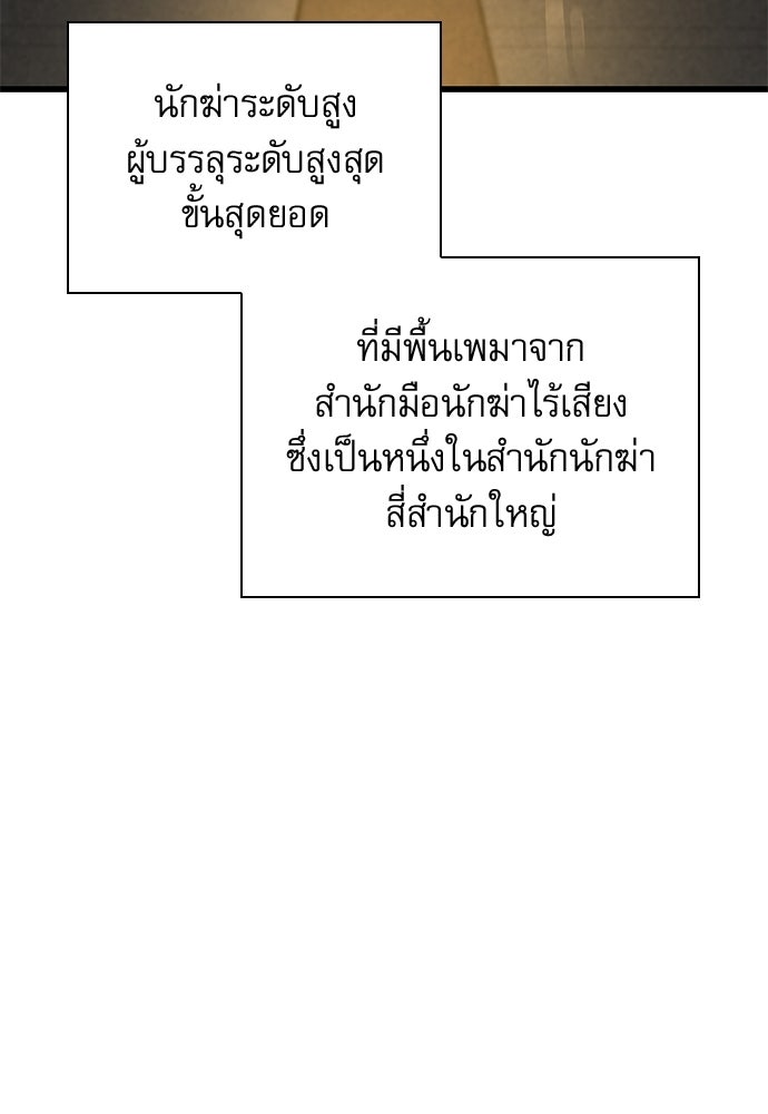 ลับลางลวง - หน้า 124